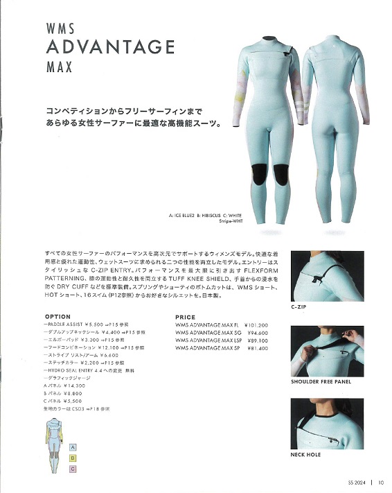 HURLEY 2024 SPRING/SUMMER WETSUITS CATALOG ハーレーウェットスーツ